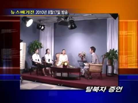 탈북자 북송반대 집회, 시카고 및 각지서 열려