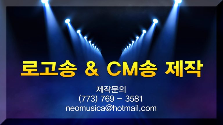 [샘플] CM & 로고송 제작