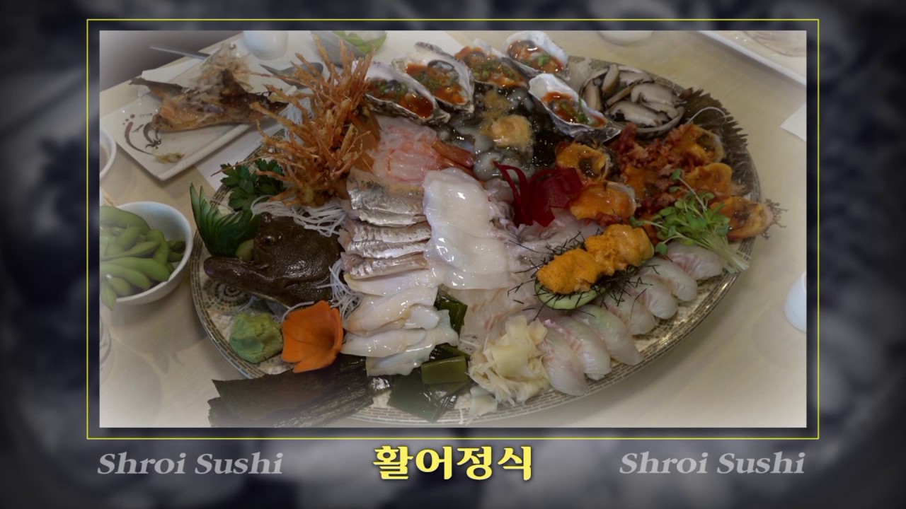 [AD] 시로이스시 – 활어정식