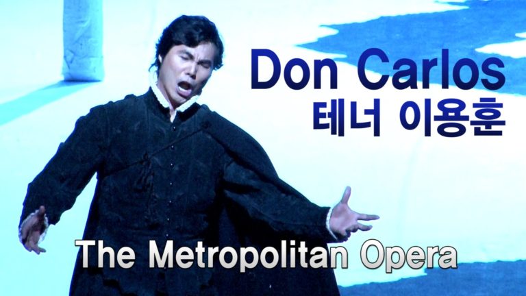테너 이용훈 Met Opera – Don Carlos