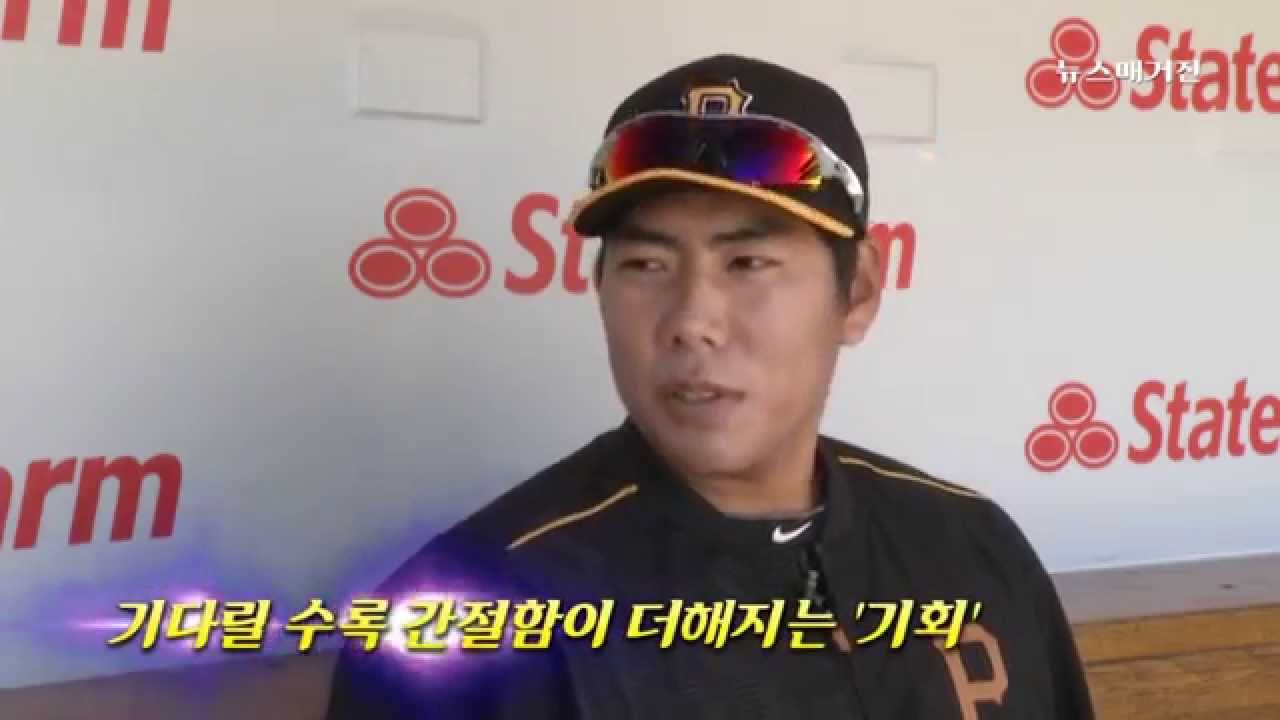 피츠버그 파이러츠 강정호 선수