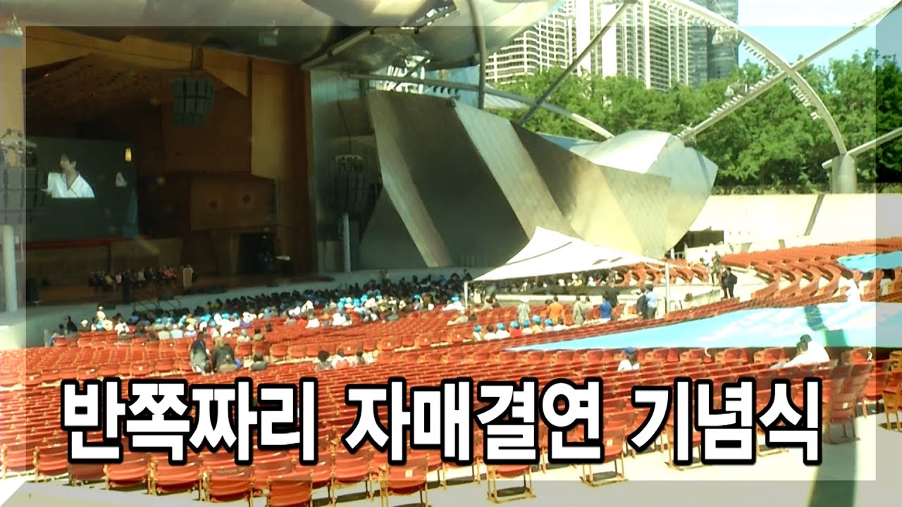 시카고 불참한 부산-시카고 자매결연 10주년