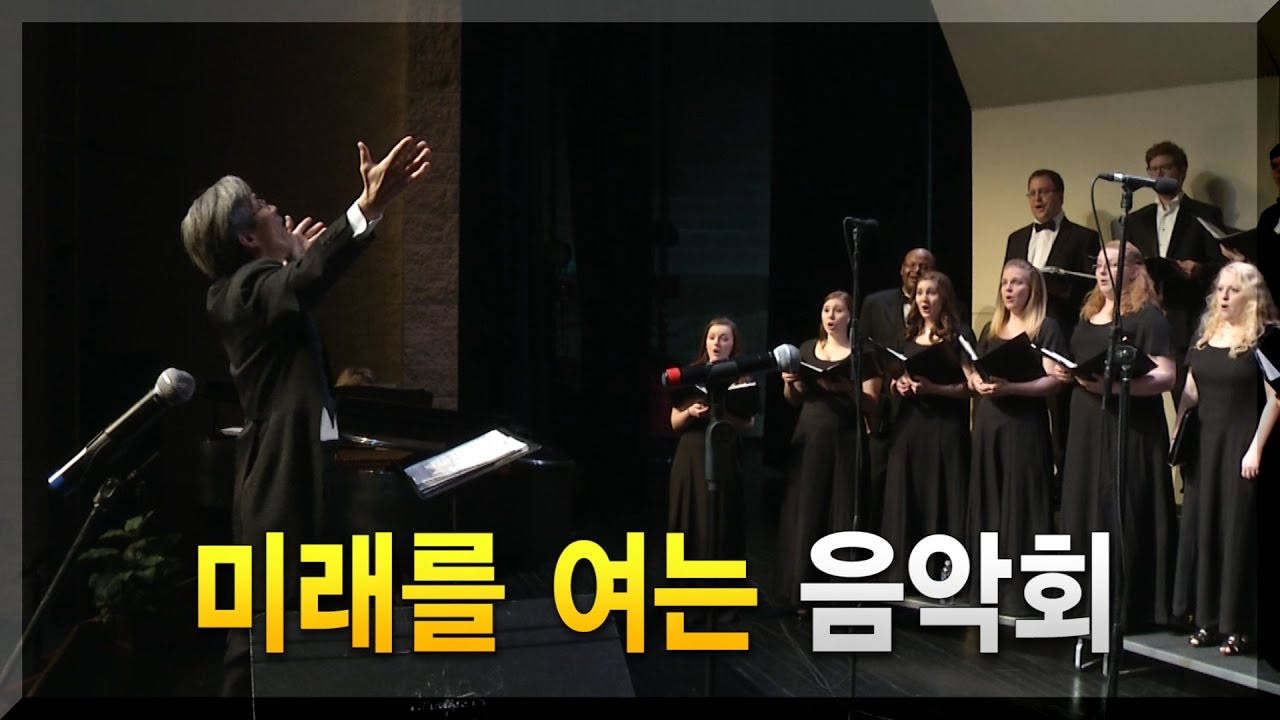 징검다리 10년, 미래를 여는 음악회