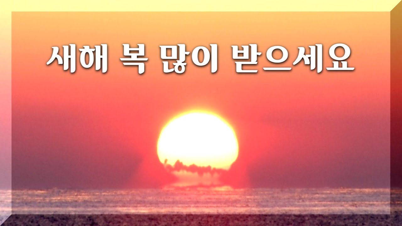 [영상] 2017년 시카고의 첫 해돋이