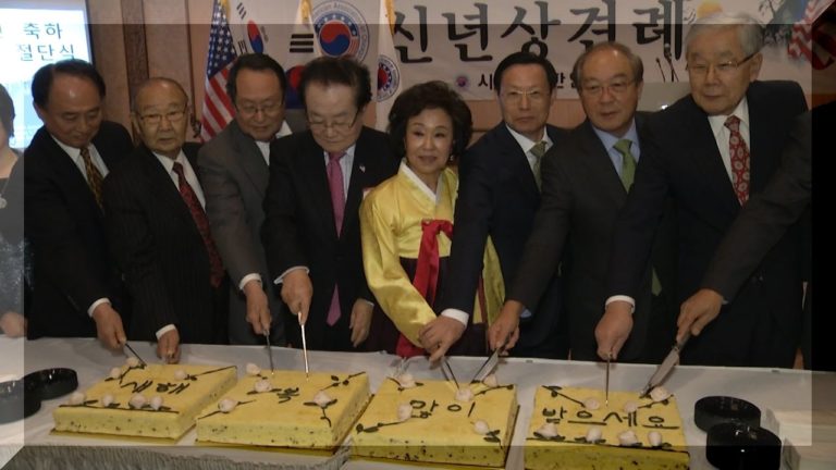 시카고 한인회 신년상견례 개최