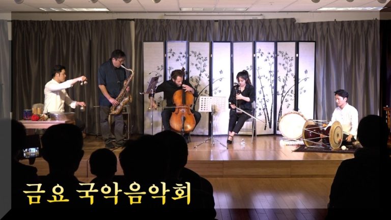 시카고의 ‘금요 국악음악회’ 첫선