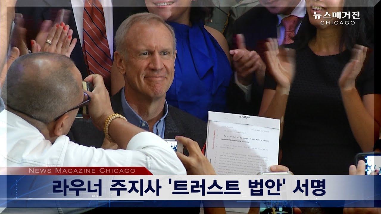 라우너 Trust Act, 연방정부의 위법적 이민단속 참여 불가