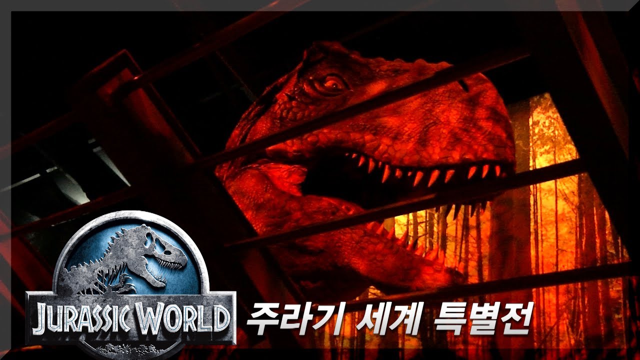 Jurassic World 특별전 Field Museum