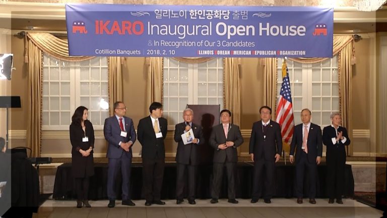 일리노이 한인공화당 PAC 발족, 그 의미는?