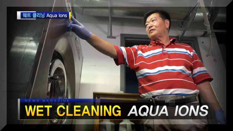 세탁업계 대안 Wet Cleaning 아쿠아 아이온스