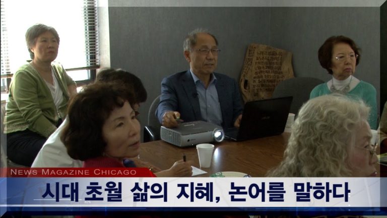 논어를 말하다 | 김윤태 문화회관 회장
