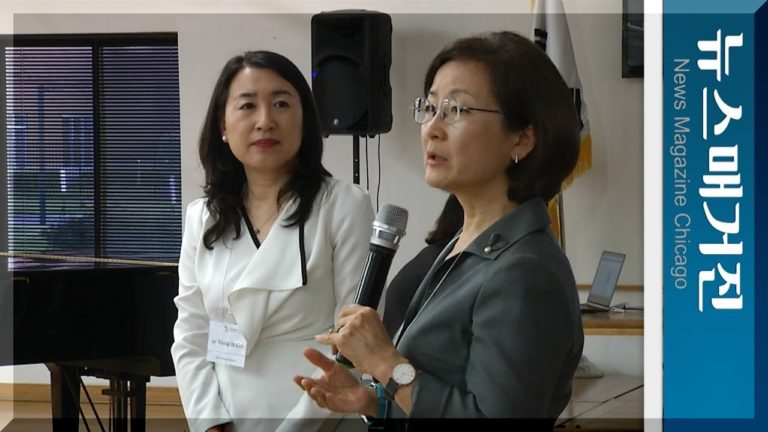 시카고 한인정신건강협회 창립