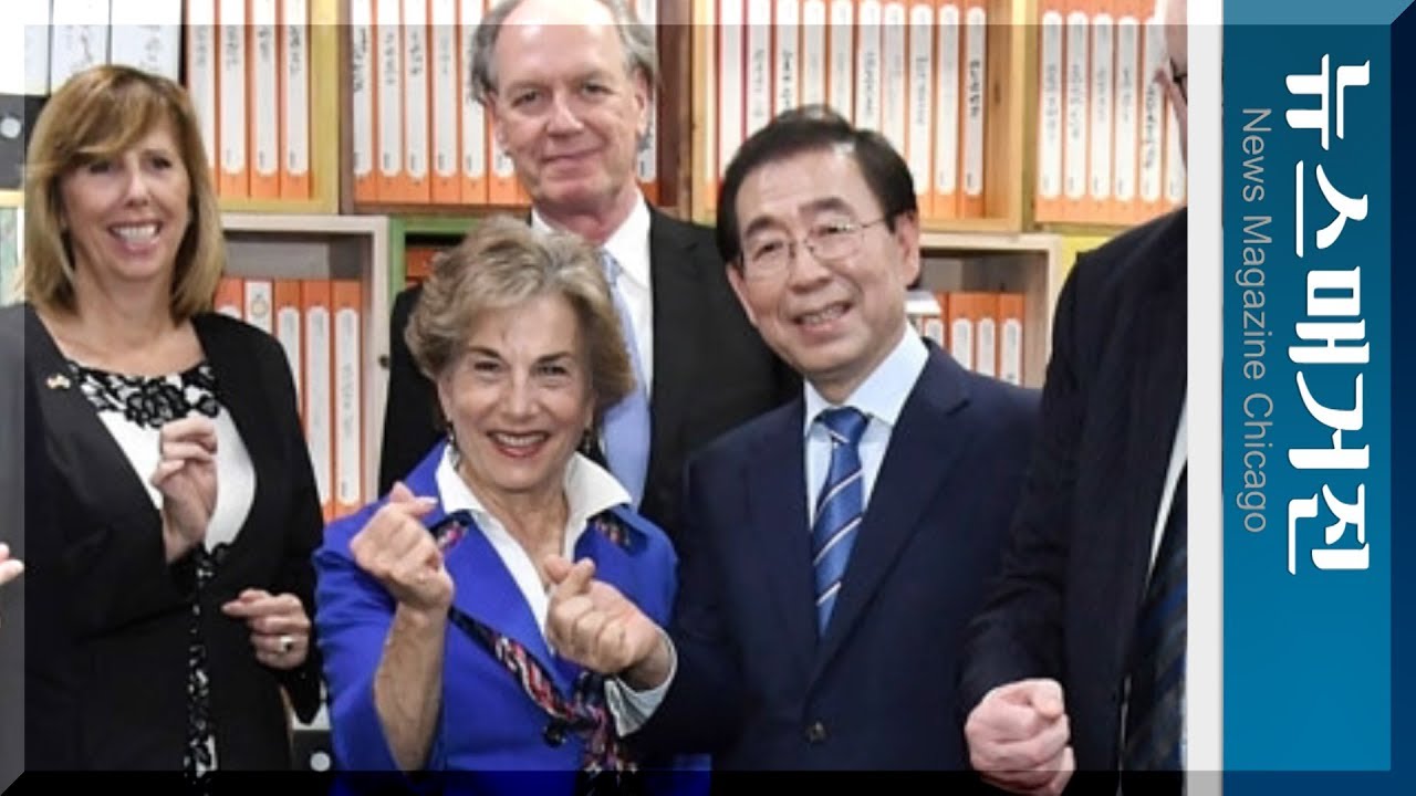 첫 방한 Schakowsky 의원 ‘놀랐다’