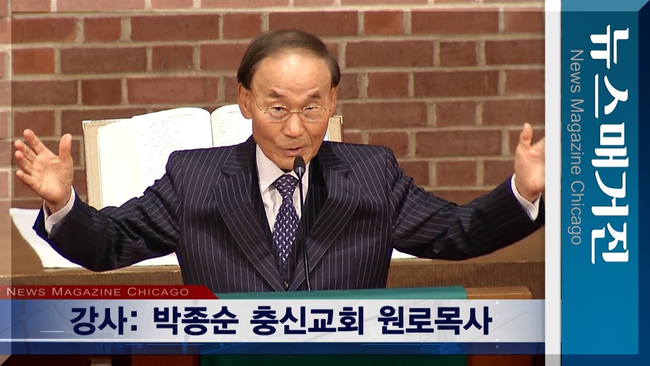 ‘오직 예수’ 박종순 목사 | 베다니교회 부흥성회