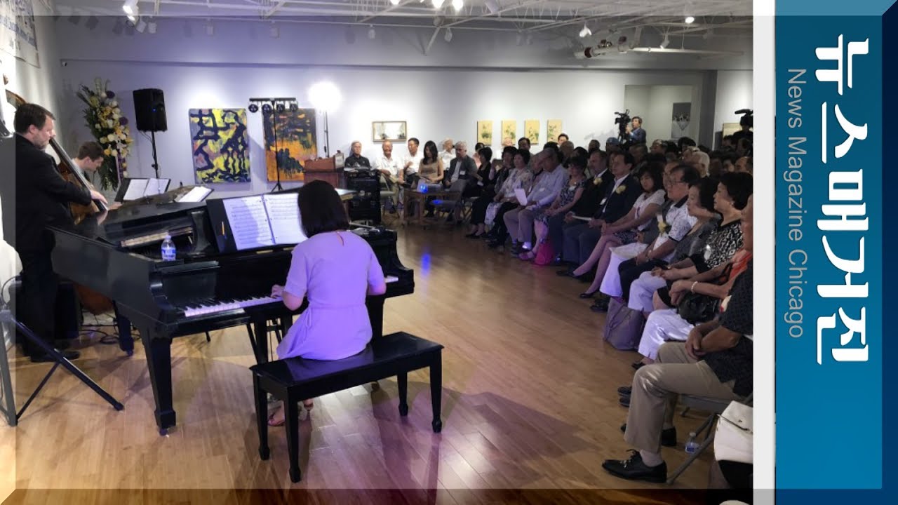 시카고 한인문화회관의 특별한 8주년 행사