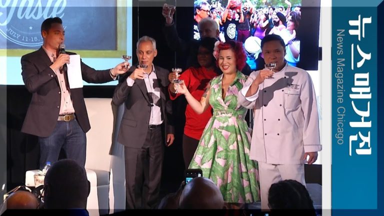 [프리뷰] 세계 최대의 음식축제 Taste of Chicago