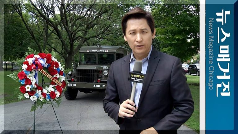 끝나지 않은 전쟁 65년, 시카고에서 되새기다