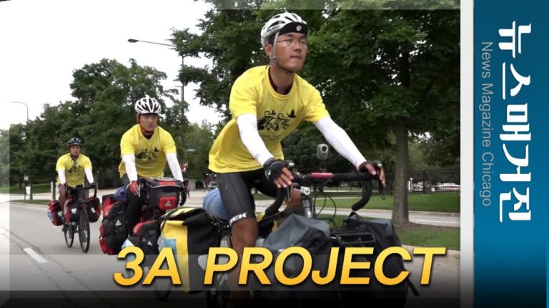 트리플 A 프로젝트, 위안부 이슈 알리려 자전거 미국횡단