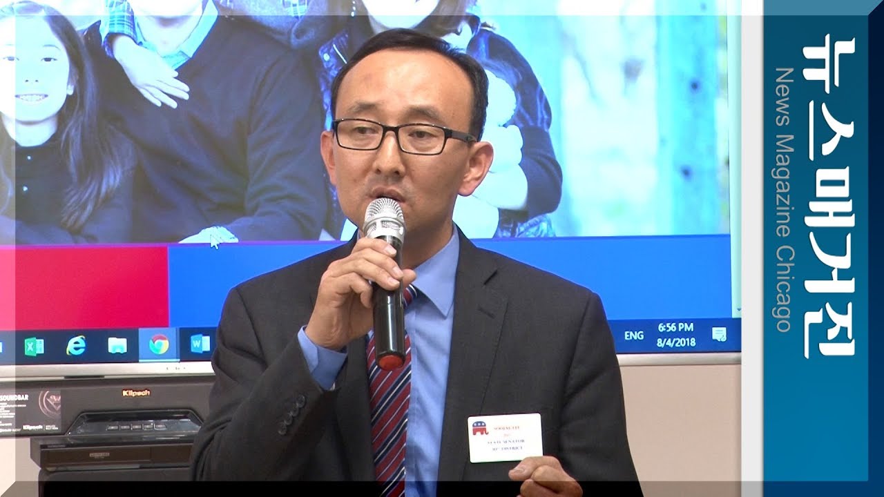 이수재 IL 주상원 후보 후원행사