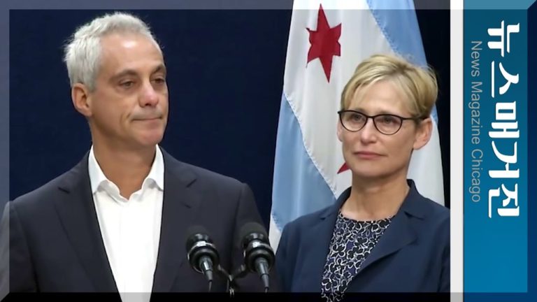 이매뉴엘 시카고시장 ‘3선 불출마’ 전격 발표