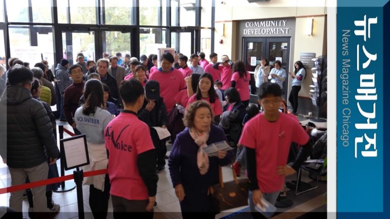 한인 조기투표의 날 – 2018년 중간선거