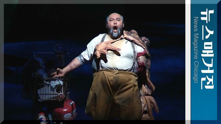 사무엘 윤 – 시카고 리릭 오페라 Siegfried