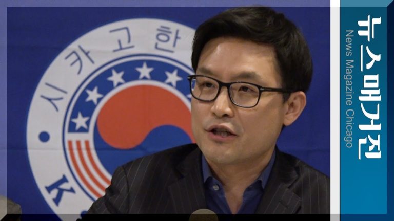 시카고서 3.1절 백주년 특별 기념