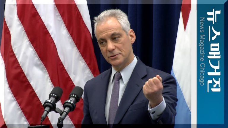 이메뉴엘 시카고 시장, ‘연금 개헌해야’