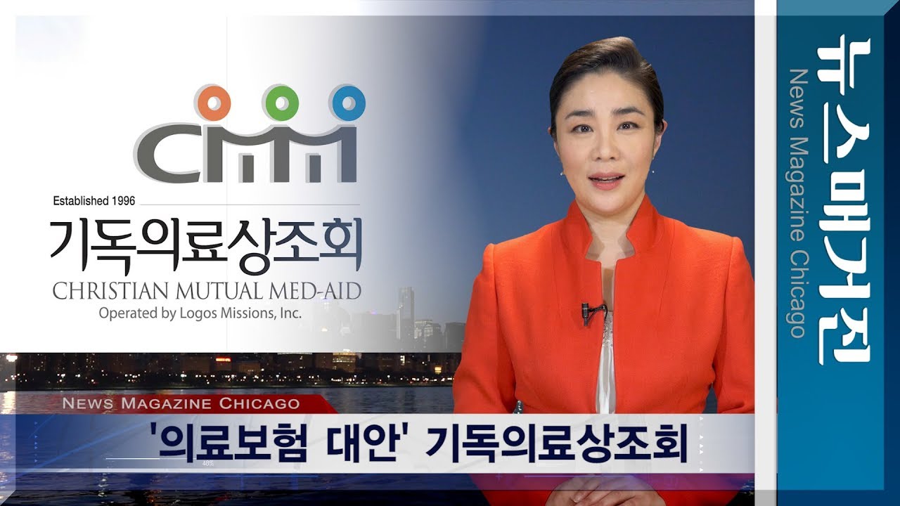 의료비 대책, 기독의료상조회 주목