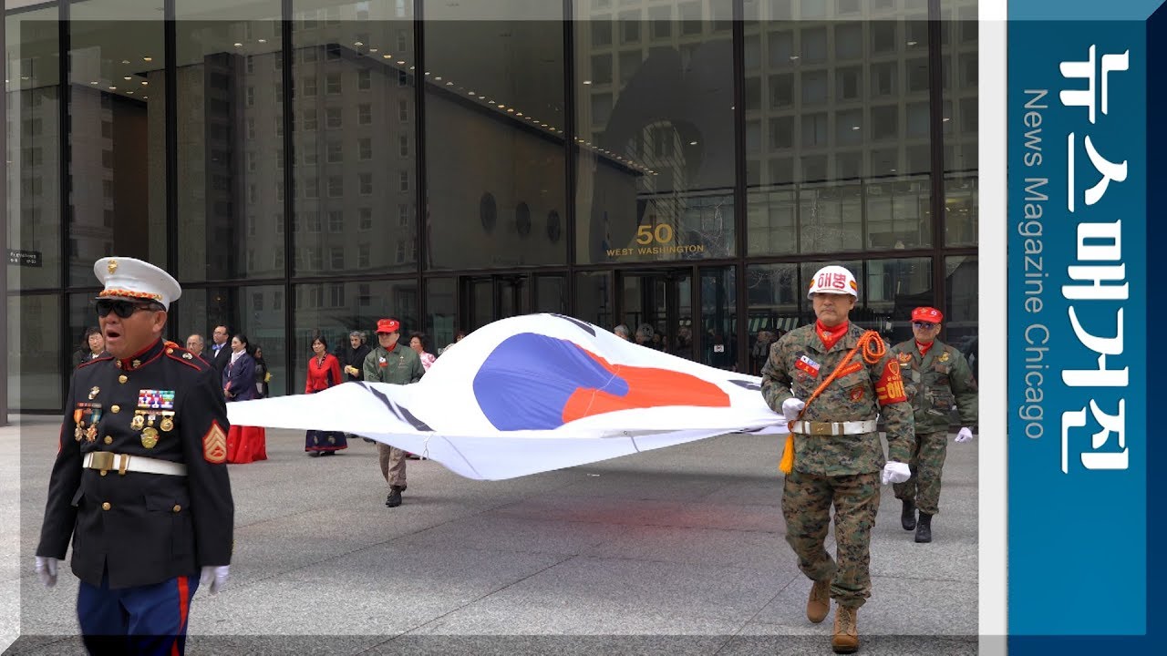 태극기 휘날린 미주 한인의 날