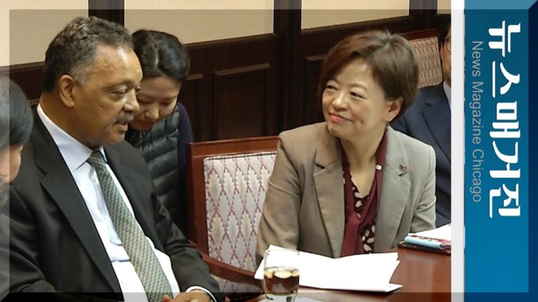 진선미 장관이 시카고엔 왜?