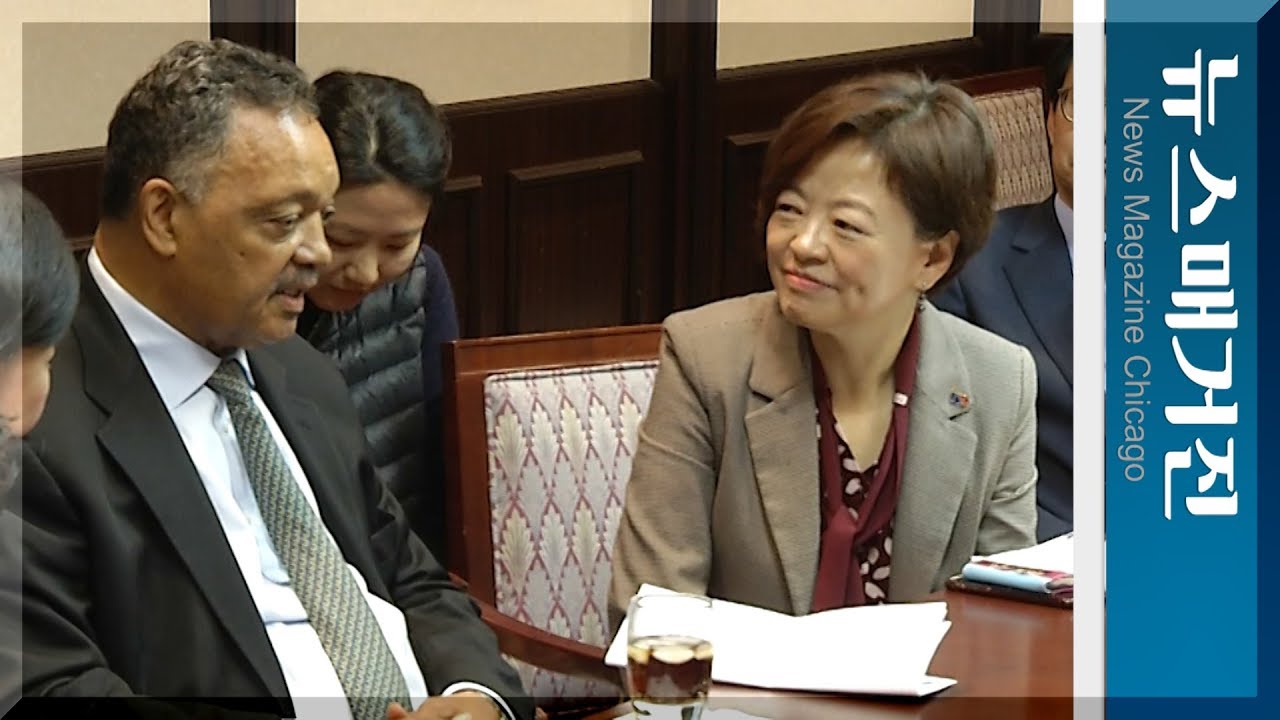 진선미 장관이 시카고엔 왜?