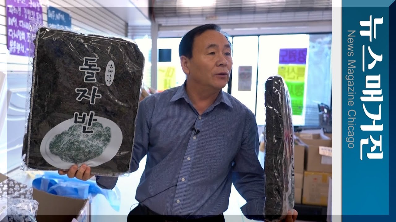 시카고 입맛 유혹하는 강원 특산물