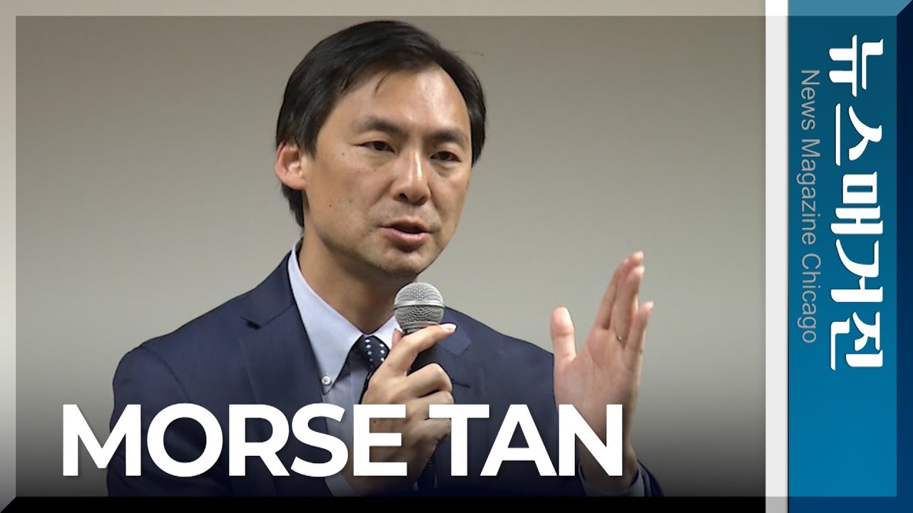 트럼프, 단현명 교수 ‘국제형사사법대사’ 지명