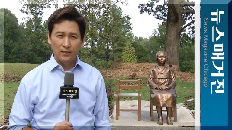 소녀상 설 곳 없는 시카고