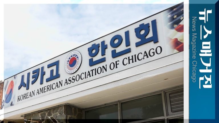 과연 한인회장은 누가 될 것인가?