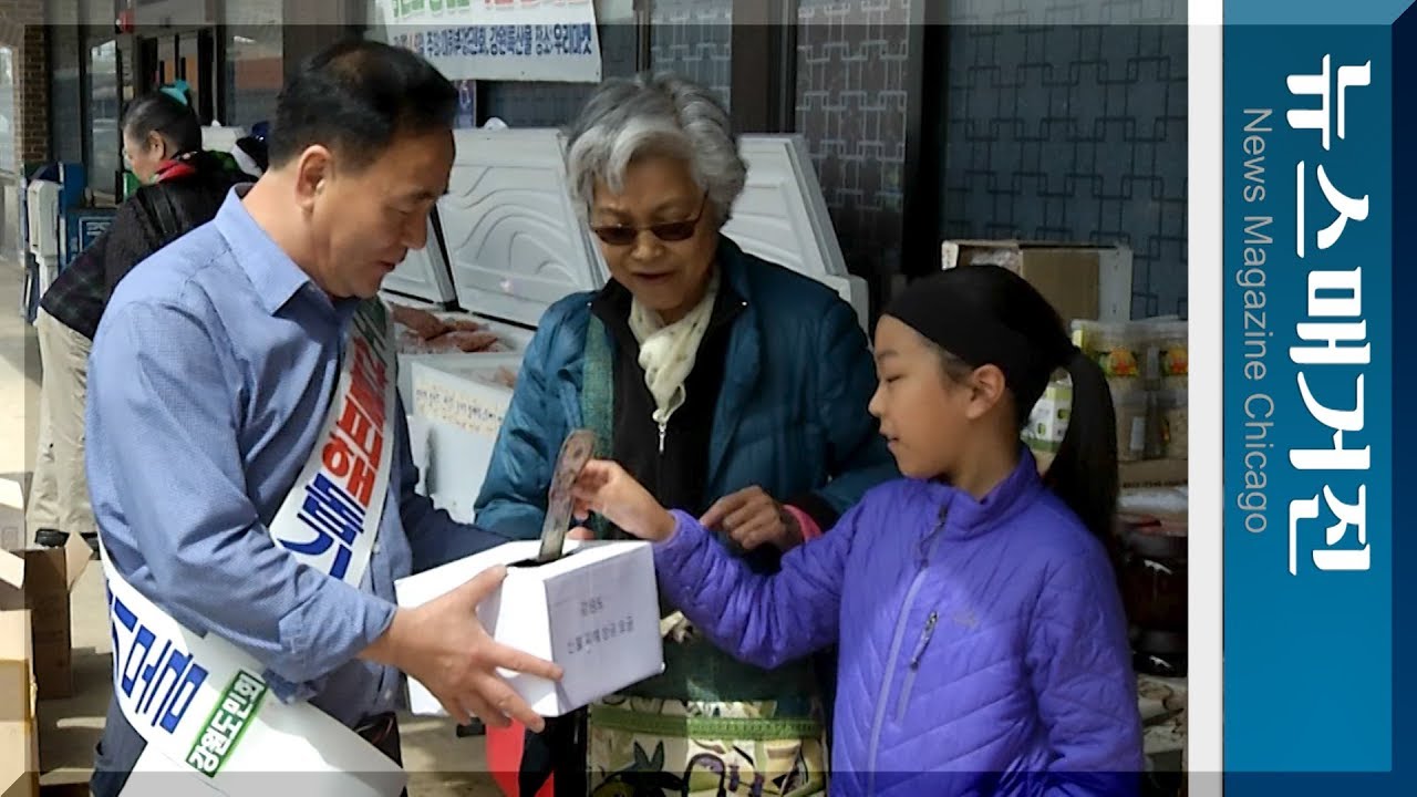강원도 산불피해 돕기 특산물건