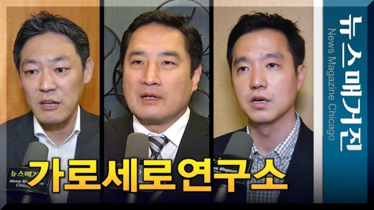 가로세로연구소 시카고 강연회