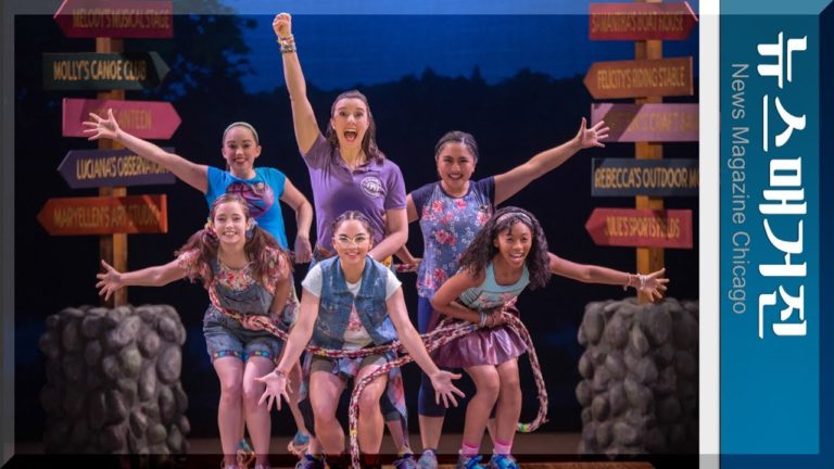 Musical American Girl Live 뮤지컬