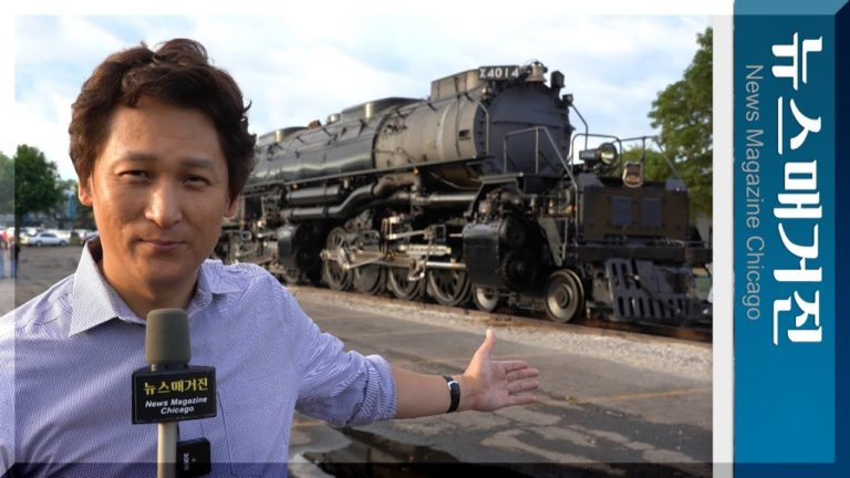 60년 만에 달린다. 세계 최대 증기기관차 ‘빅 보이’ UP 4014