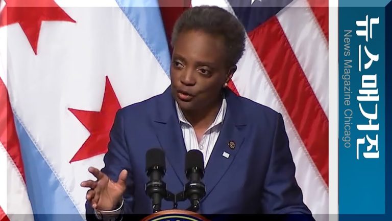 시카고 내년 예산적자 8억3천만 달러