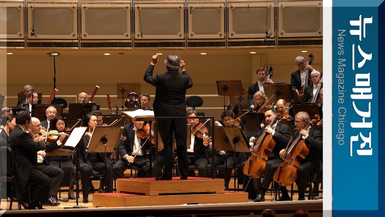 Chicago Symphony 2019/20 Season Opening