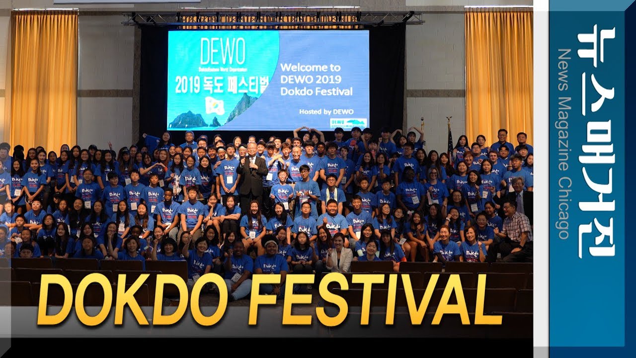 독도 페스티벌 美 시카고에서 열리다