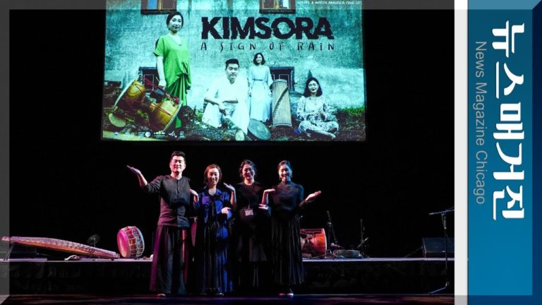 시카고 한국전통예술원 도약과 발전 다짐