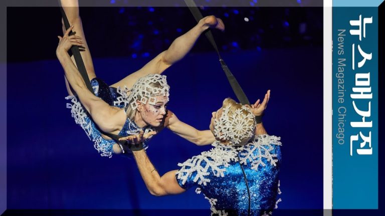 태양의 서커스 최신작 ‘Twas the Night Before…