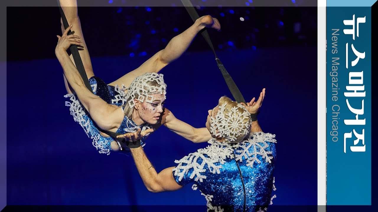 태양의 서커스 최신작 ‘Twas the Night Before…