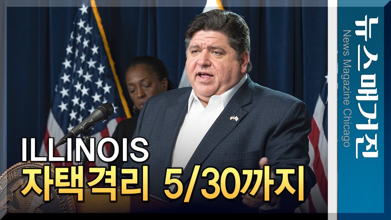 자택격리령 5월30일까지 연장