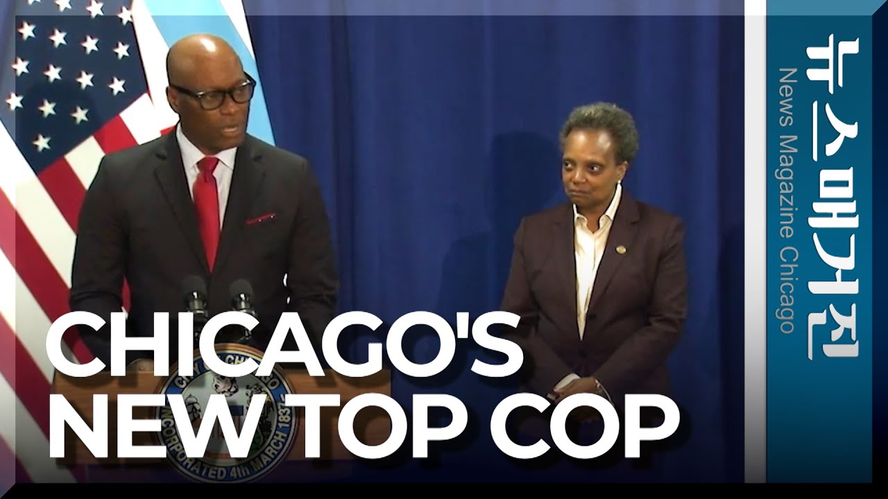 라잇풋 시카고 새 시카고 경찰청장 선택