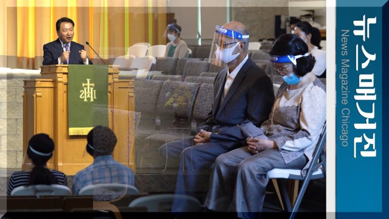 97년 된 교회의 ‘대면예배’ 재개…안전은?