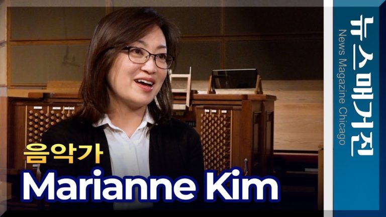 [시카고 아리랑] 음악가 매리앤 김 Marianne Kim